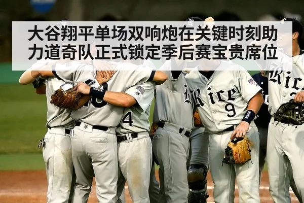 baseball team celebrating in dugout
