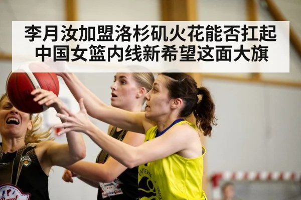 Chinese women's basketball
